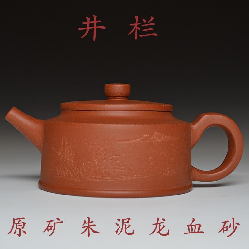 Handmade Yixing Teapot 220cc Purple Clay Zisha Pot Jinglan Tea Pot