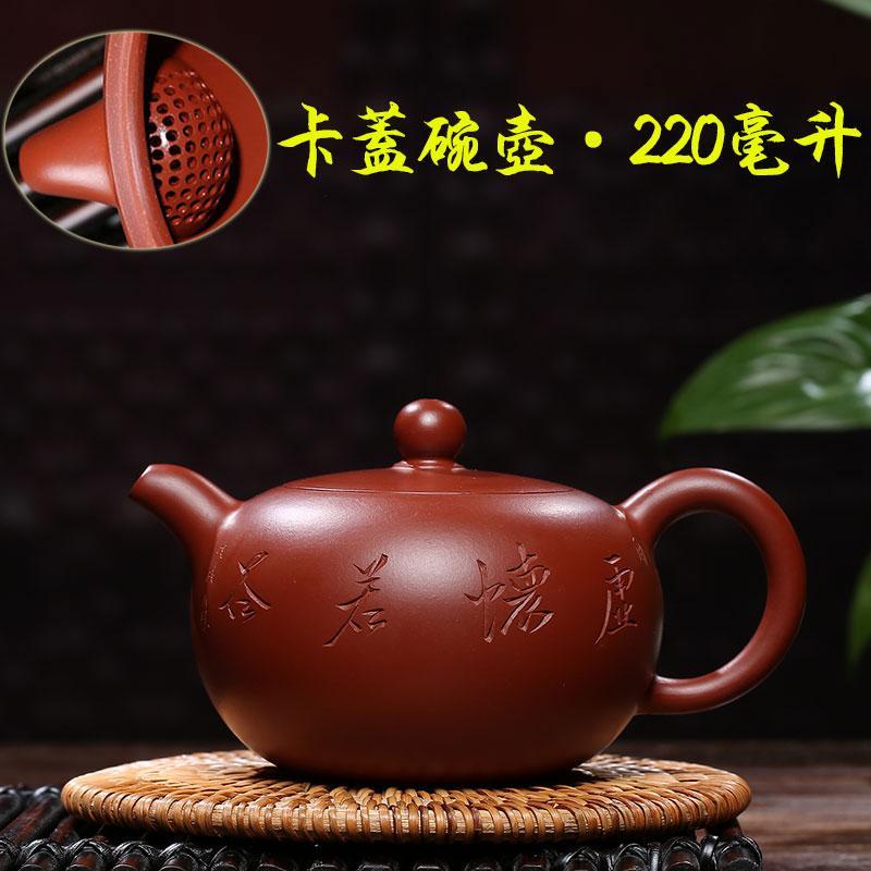 Handmade Yixing Teapot 220cc Purple Clay Zisha Pot Red Clay Bowl Tea Pot
