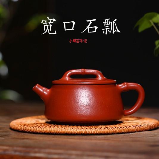 Handmade Yixing Teapot 220cc Purple Clay Zisha Pot Wide Mouth Pot