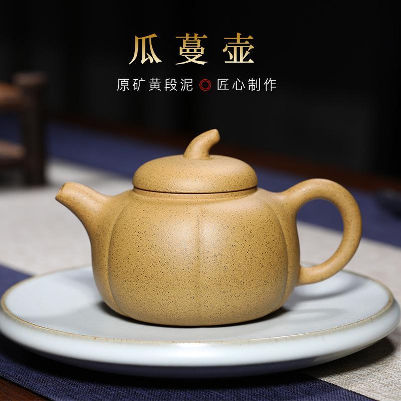 Handmade Yixing Teapot 225cc Purple Clay Zisha Pot Yellow Clay Teapot