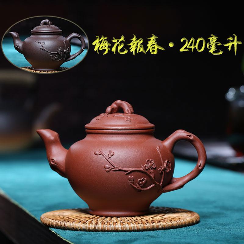 Handmade Yixing Teapot 240cc Purple Clay Zisha Pot Spring Plum Tea Pot
