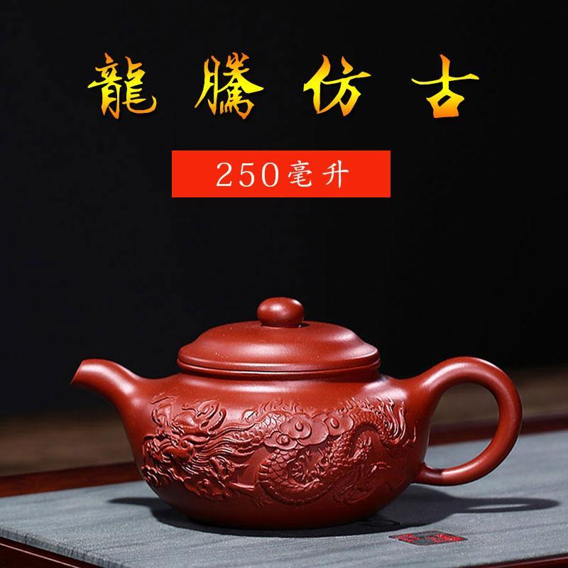 Handmade Yixing Teapot 250cc Purple Clay Zisha Pot Dragon Tea Pot Red Clay Dahongpao