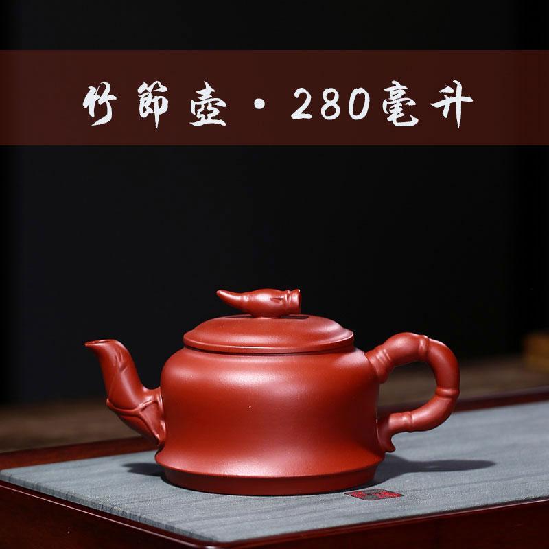 Handmade Yixing Teapot 280cc Purple Clay Zisha Pot Bamboos Tea Pot Red Clay