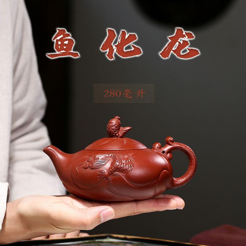 Handmade Yixing Teapot 280cc Purple Clay Zisha Pot Fish Dragon Red Clay Tea Pot
