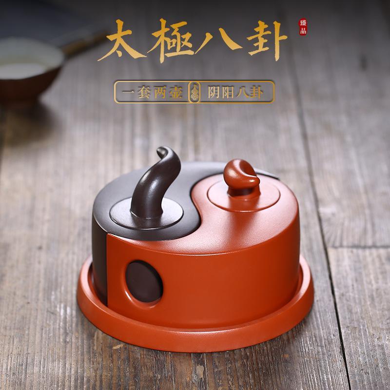 Handmade Yixing Teapot 300cc Purple Clay Zisha Pot Tai Chi Gossip Tea Pot