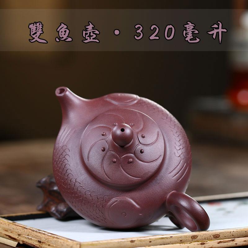 Handmade Yixing Teapot 320cc Purple Clay Zisha Pot 2 Fishes Tea Pot