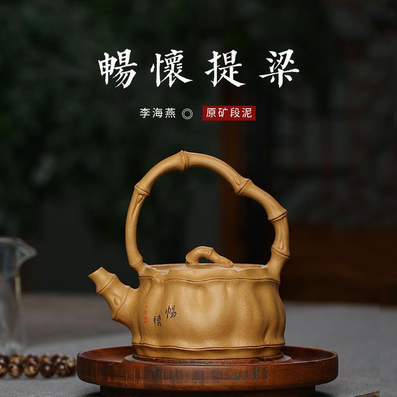 Handmade Yixing Teapot 320cc Purple Clay Zisha Pot With Handle Tea Pot Duan Clay