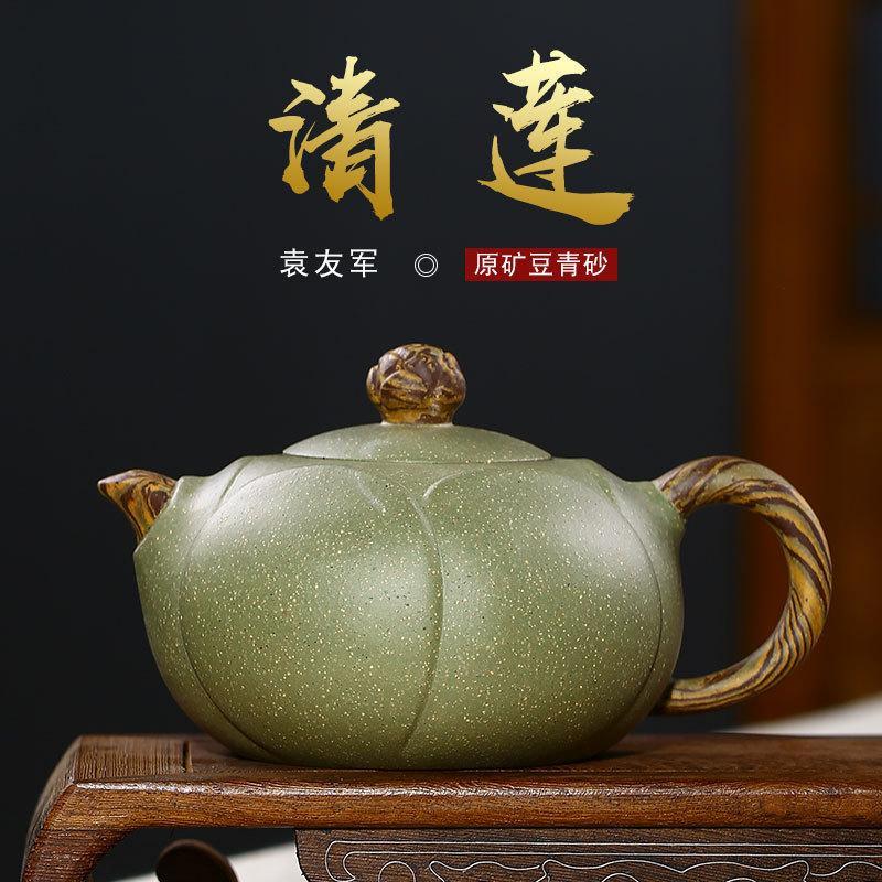 Handmade Yixing Teapot 335cc Purple Clay Zisha Pot Green Clay Lotus Tea Pot