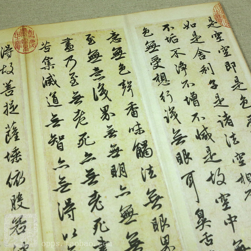 Handmade Antique Chinese Calligraphy Arts Copybook 赵孟頫心经宣纸行书毛笔字帖 小楷书法般若波罗蜜多心经 书法